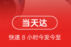 舟山普陀山航空托运航空货运公司【机场