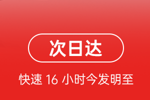 舟山普陀山航空托运航空货运 航空货运