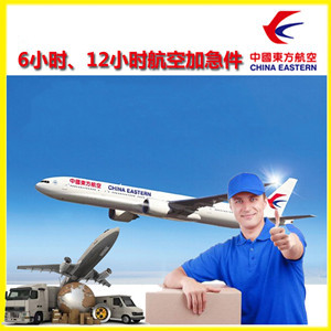 舟山普陀山航空托运公司谈空运的四大作用是什么
